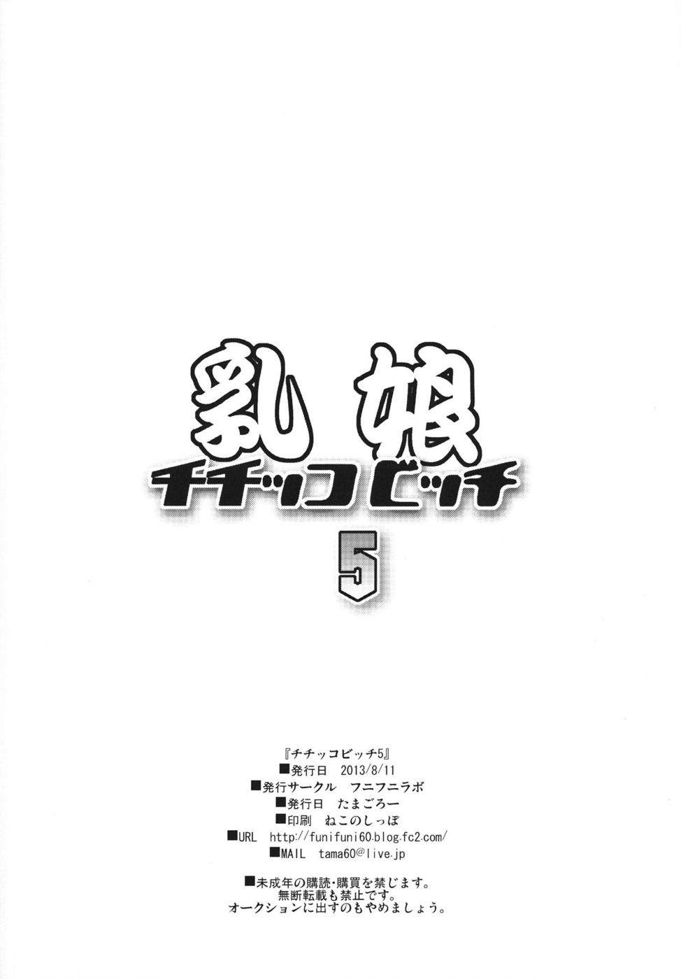 Hentai Manga Comic-Chichikko Bitch-Chapter 5-29